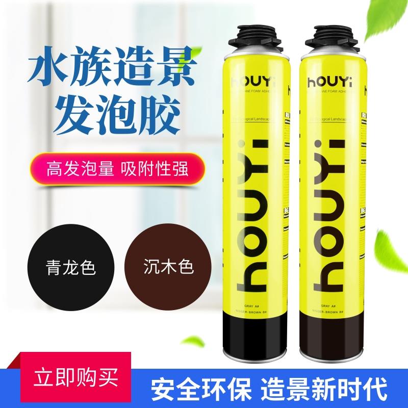 青龙石色造景水族发泡胶假山鱼缸造景发泡填充沉木骨架胶水草包邮