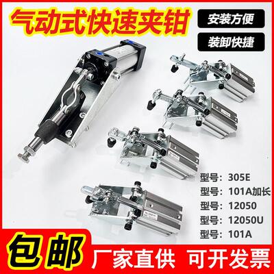 气动快速夹具 12050U 12050A 12265 12132气缸式 固定夹紧器 夹钳