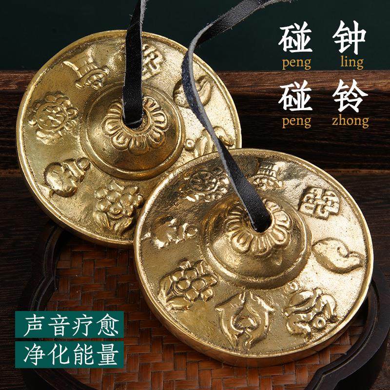 碰钟碰铃撞铃丁夏响铜钹碰盅传统撞铃声音疗瑜伽愈冥想打击乐器