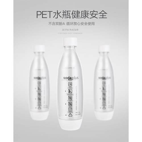 sodaplus苏打水机1L水瓶气泡水机压力水瓶1升瓶 单水瓶35元一祇