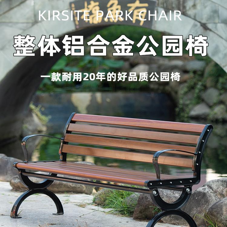 公园椅户外长椅室外长凳庭院休闲座椅排椅防腐实木塑木铁艺靠背椅