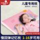 儿童枕头3到6岁3岁以上四季 婴儿宝宝6岁10岁护颈专用记忆棉幼儿园