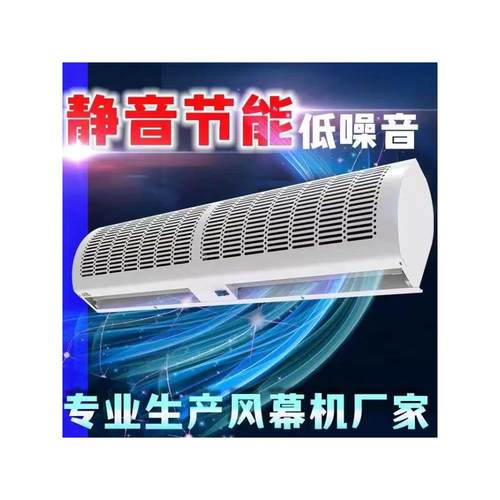 风幕机商用门帘超市冷风挂壁式门帘吹隔夏天室内门头用静音空气