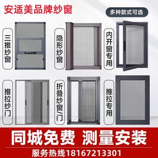 宁波安适美金刚网纱窗304上下推拉防盗纱窗平开纱窗防蚊防护纱窗