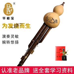 云南毕格宝葫芦丝花中隐士c调降b调GF调专业演奏乐器录音演出包邮