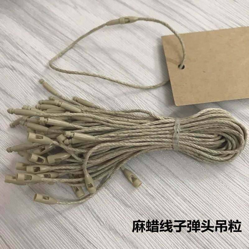 厂家直销蜡线吊粒麻蜡线子弹头吊绳手穿绳子吊牌绳子订做服装辅料,纺织面料/辅料/配套,吊粒/吊牌,淘宝优惠券,粉丝福利购,淘宝优惠卷