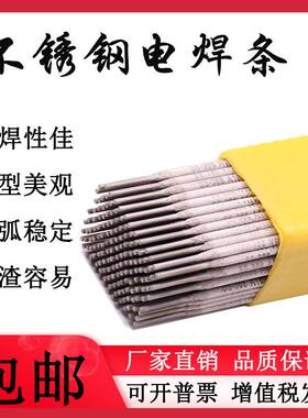 不锈钢304 308 A102 A022 A132 309 E2209 201 A302 A402电焊条