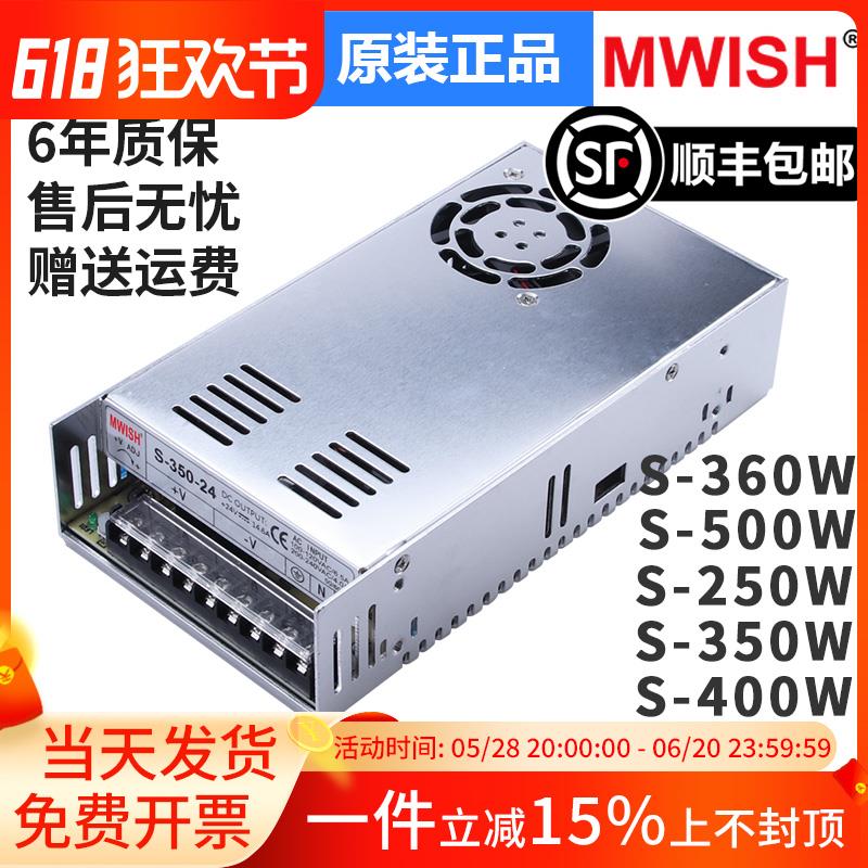 明纬NES/S-350W400-24v15a工业5V监控12v变压器直流开关电源盒48v