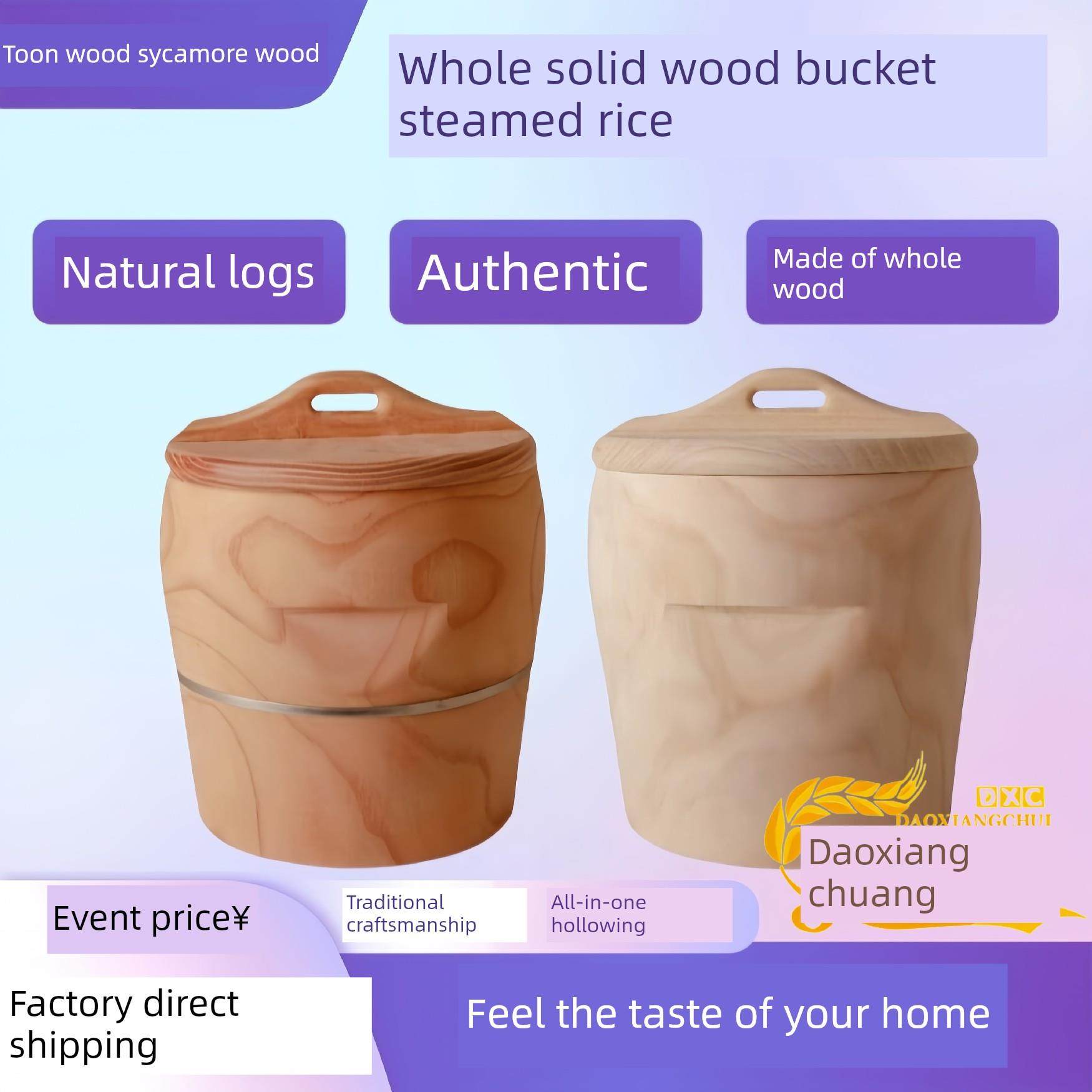 香椿整木筒厨房大小饭桶蒸饭木桶蒸米饭神器餐厅饭甑子蒸笼竹家用