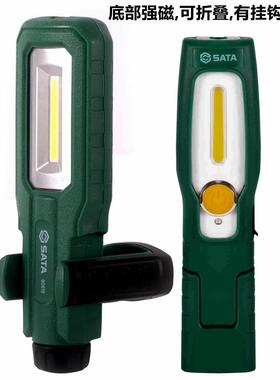 世达90619折叠式工作灯500LM应急灯强磁充电锂电维修灯可单换电池