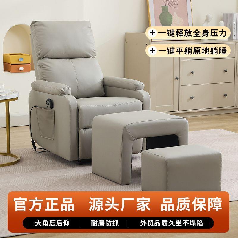 多功能太空舱美甲沙发美容美睫椅足浴可躺单人沙发懒人电动沙发