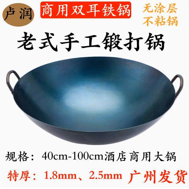 卢润商用老式无涂层双耳熟铁锅家用大铁锅炒锅传统圆底厨师铁锅