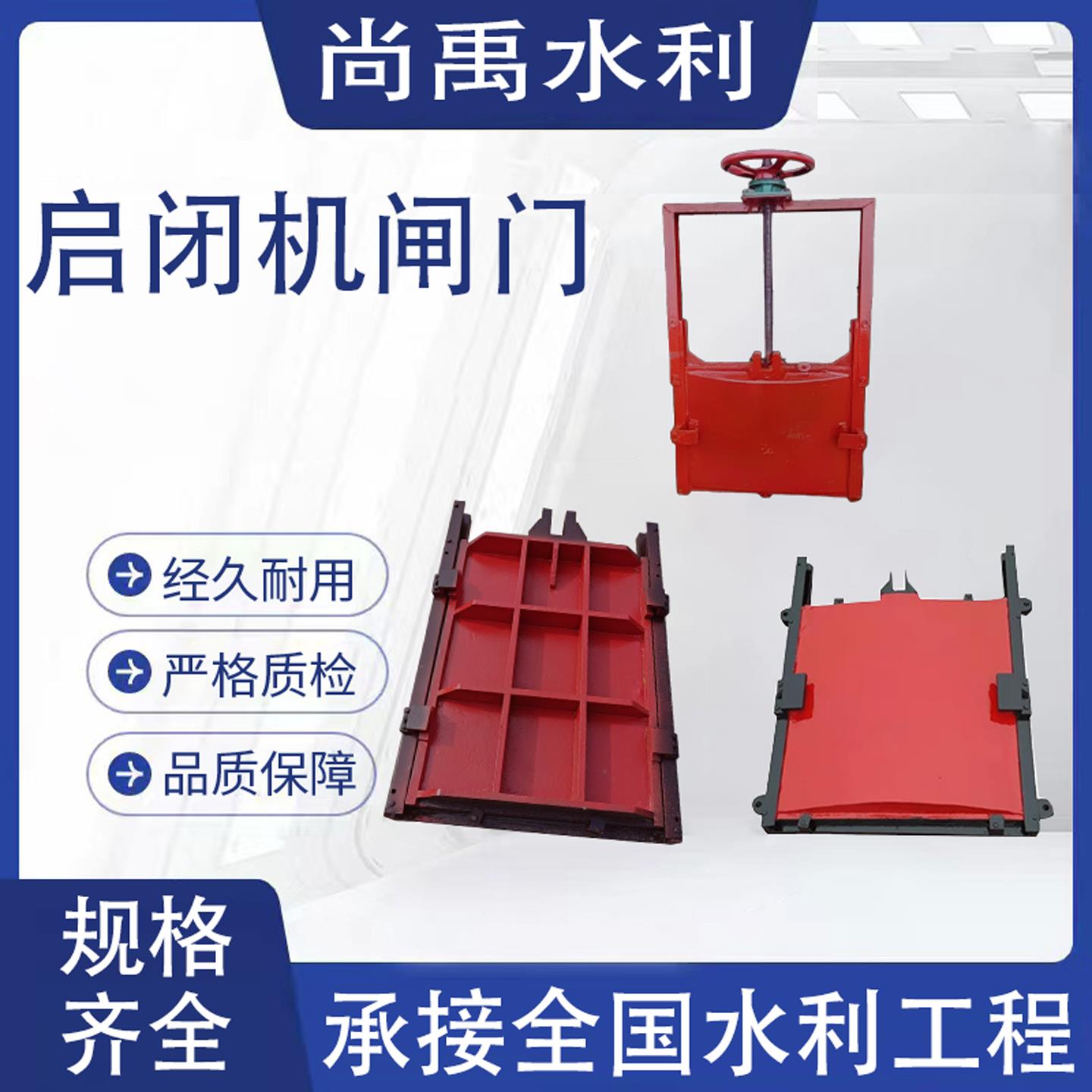 球墨铸铁闸门螺杆式手摇启闭机一体式钢闸门圆形闸门气动水库拍门