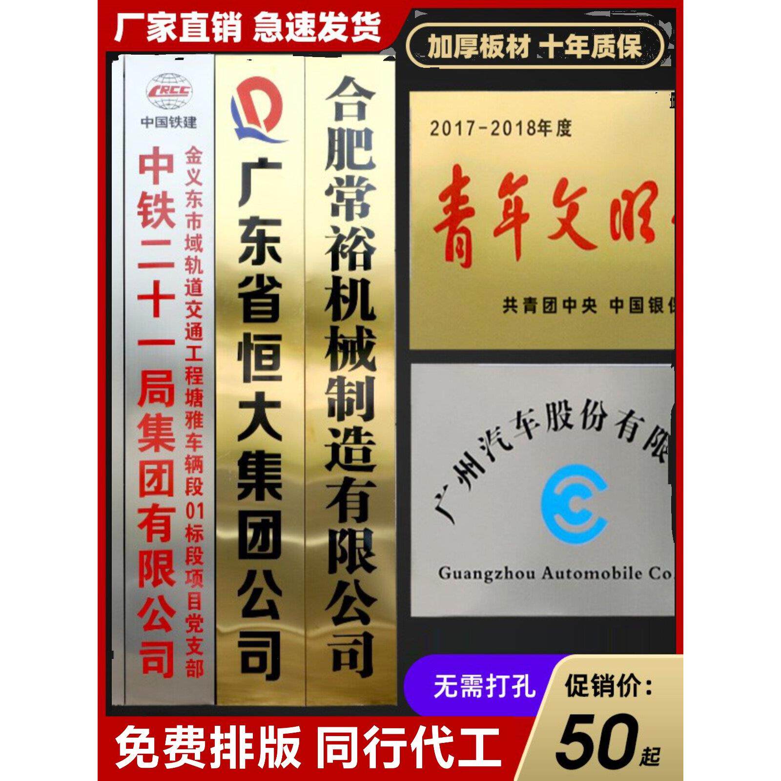 户外广告牌厂牌挂牌公司牌铜牌不锈钢牌匾拉丝腐蚀牌UV钛金金属牌