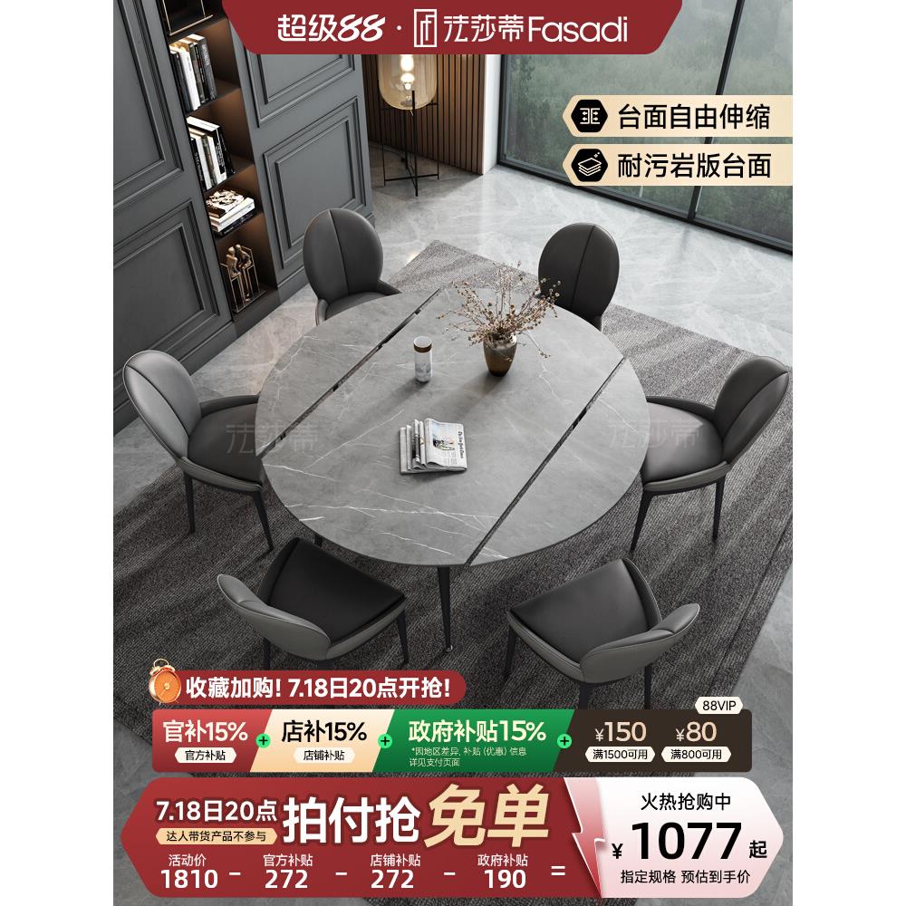 北欧轻奢折叠岩板餐桌现代简约家用小户型可伸缩餐桌方桌可变圆桌