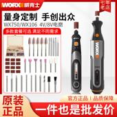 威克士WX106 750电磨机小型迷你电动打磨抛光切割角磨机玉石雕刻