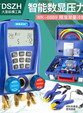 正品大圣WK-6889L电子空调加氟表数显温度表加液表组冷媒压力真空