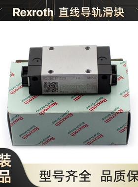 力士乐滑块导轨轴承R162221420 R165171320 205C81420 R165331320