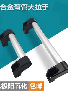 铝合金管状拉手机械数控机床工业防护门把手XAH71-L350/L500/L800