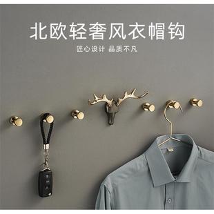 柜衣柜轻奢钥匙挂衣钩 衣服挂钩免打孔玄关入户进门壁挂墙壁墙上鞋