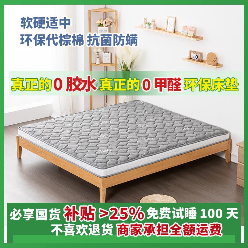 M1778榻榻米垫可折叠3E环保棕垫椰棕垫儿童护脊偏硬垫子字母床垫
