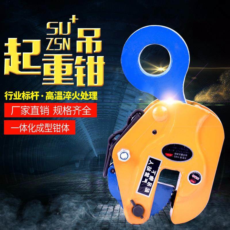 CDH钢板起重吊钳夹具立吊竖吊钳钢板吊钩1吨2吨3吨5吨特价包邮,五金/工具,起重钳,淘宝优惠券,粉丝福利购,淘宝优惠卷