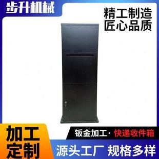碳钢快递收件箱 厂家生产 公小区公寓防盗包裹快递箱钣金加工