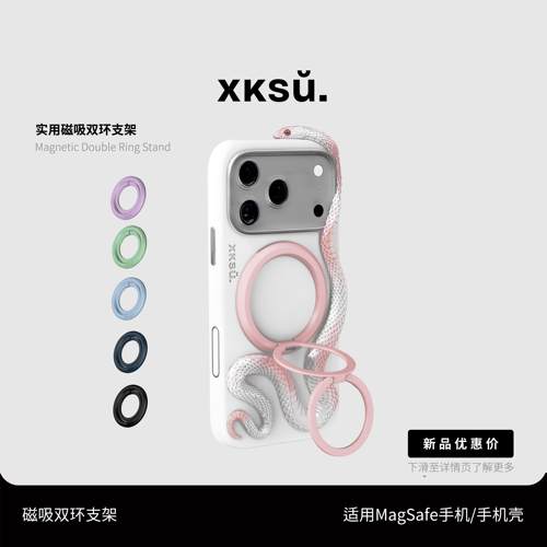XKSU手机磁吸支架17Promax新款多功能手机支架360度旋转高级可携