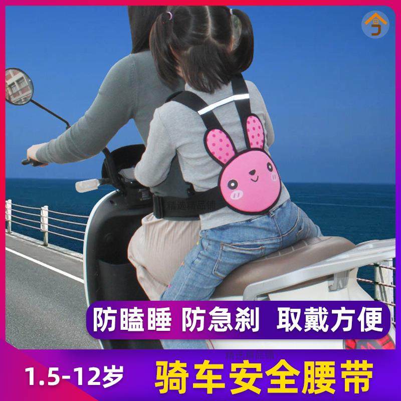 电动车摩托车儿童安全带绑带小孩防摔带娃神器电瓶车宝宝安全背带