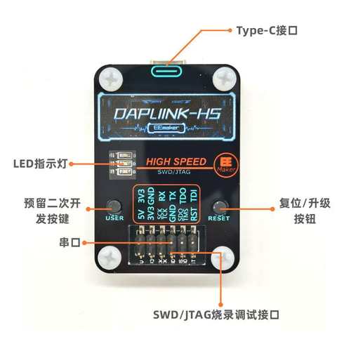 高速DAPLINK ARM编程器下载器烧录器 超JLINK