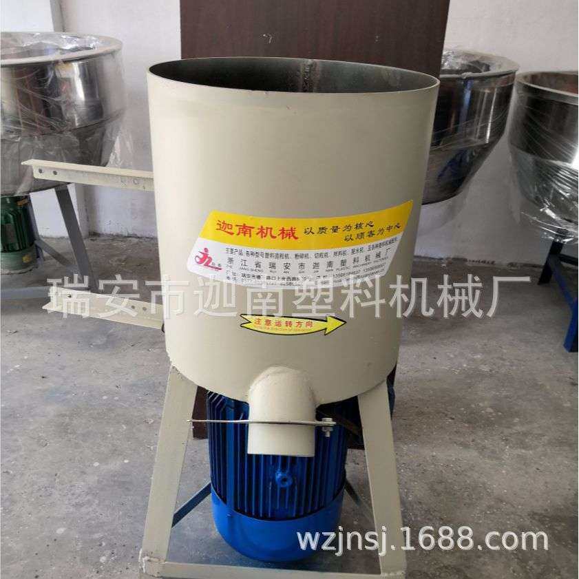电镀干燥离心机 高速塑料颗粒混料搅拌机 小型立式搅拌桶迦南机,五金/工具,拌料机,淘宝优惠券,粉丝福利购,淘宝优惠卷