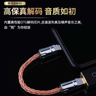 OTG转接头lighting转typec转typec连接线双头耳机解码耳放声卡线