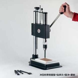 手工皮具压力机90CS冲压款生蚝开壳机五金工具 刻度版+垫板
