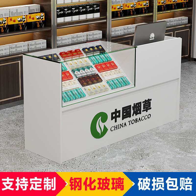 超市香烟柜台展示柜便利店烟架钢化玻璃烟柜收银一体展示柜台