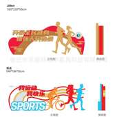 厂家供应价值观广告牌户外公园宣传牌户外宣传村牌马拉松跑道标识