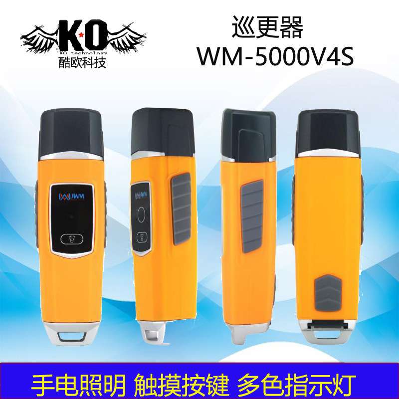 金万码电子巡检系统WM-5000V4S手电照明巡更机巡更棒打点器