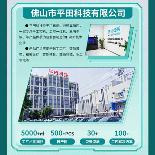 工业工位一体机工厂车间产线mes系统SOP刷卡安卓工控一体机工位机