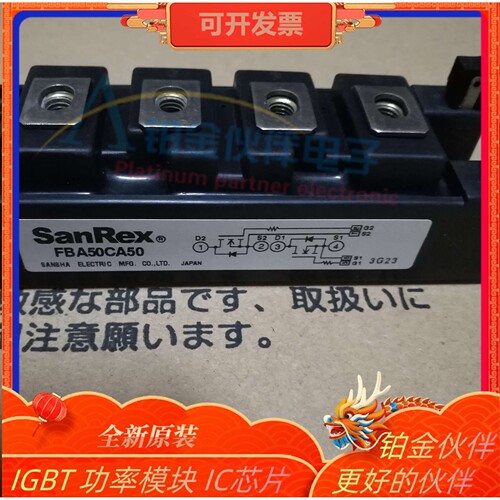 全新 FBA50CA50 PM45502C  FBA50BA50 功率模块 电源模块