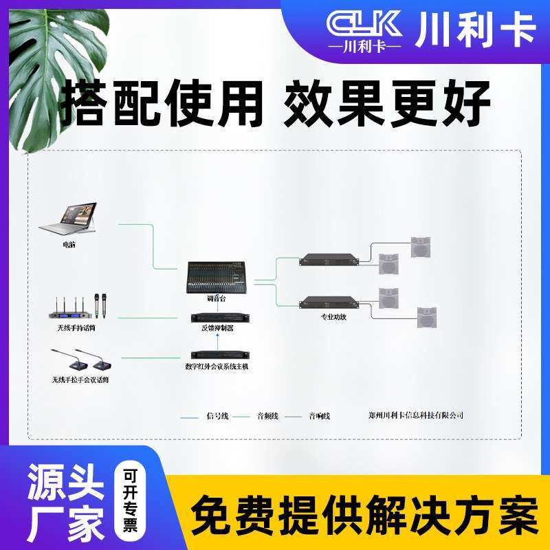 会议音响3寸8寸专业音箱会议室多功能厅广播系统音响会议系统