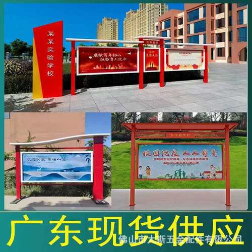 户外不锈钢宣传栏铁艺公告公示栏社区校园广告牌展示架
