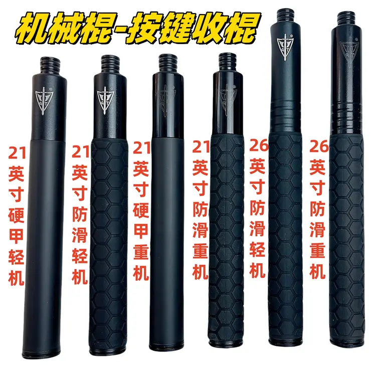 机械甩棍三节伸缩棍轻机重机防卫