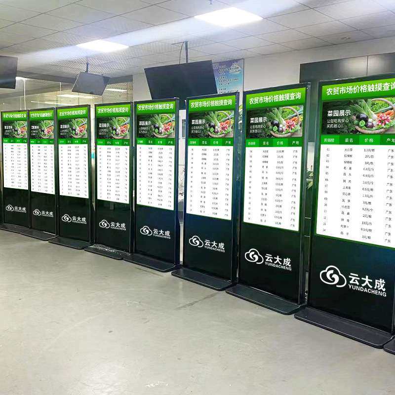 农贸市场大屏数据显示屏 商户信息显示屏43寸50寸55寸立式触摸一,商业/办公家具,门型展架/丽屏展架,淘宝优惠券,粉丝福利购,淘宝优惠卷