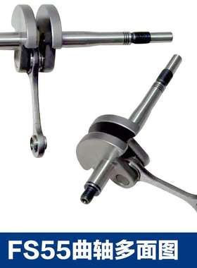 适用于STIHLfs55曲轴连杆斯蒂尔款FS55r割草机配件FS38/45FS55曲