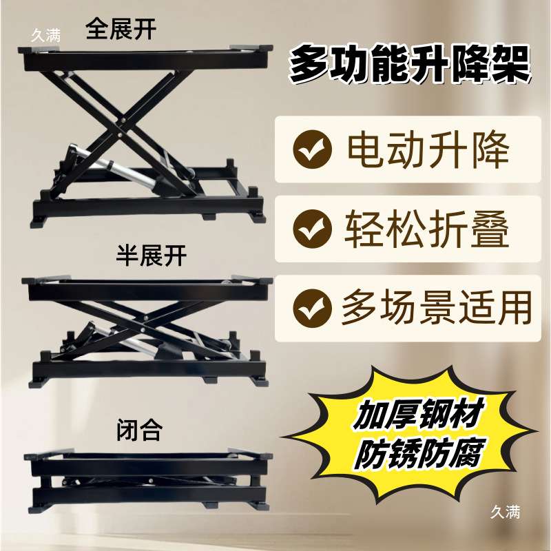 电动升降支架茶几折叠配件餐桌五金支撑架伸缩茶台承重置物架小型