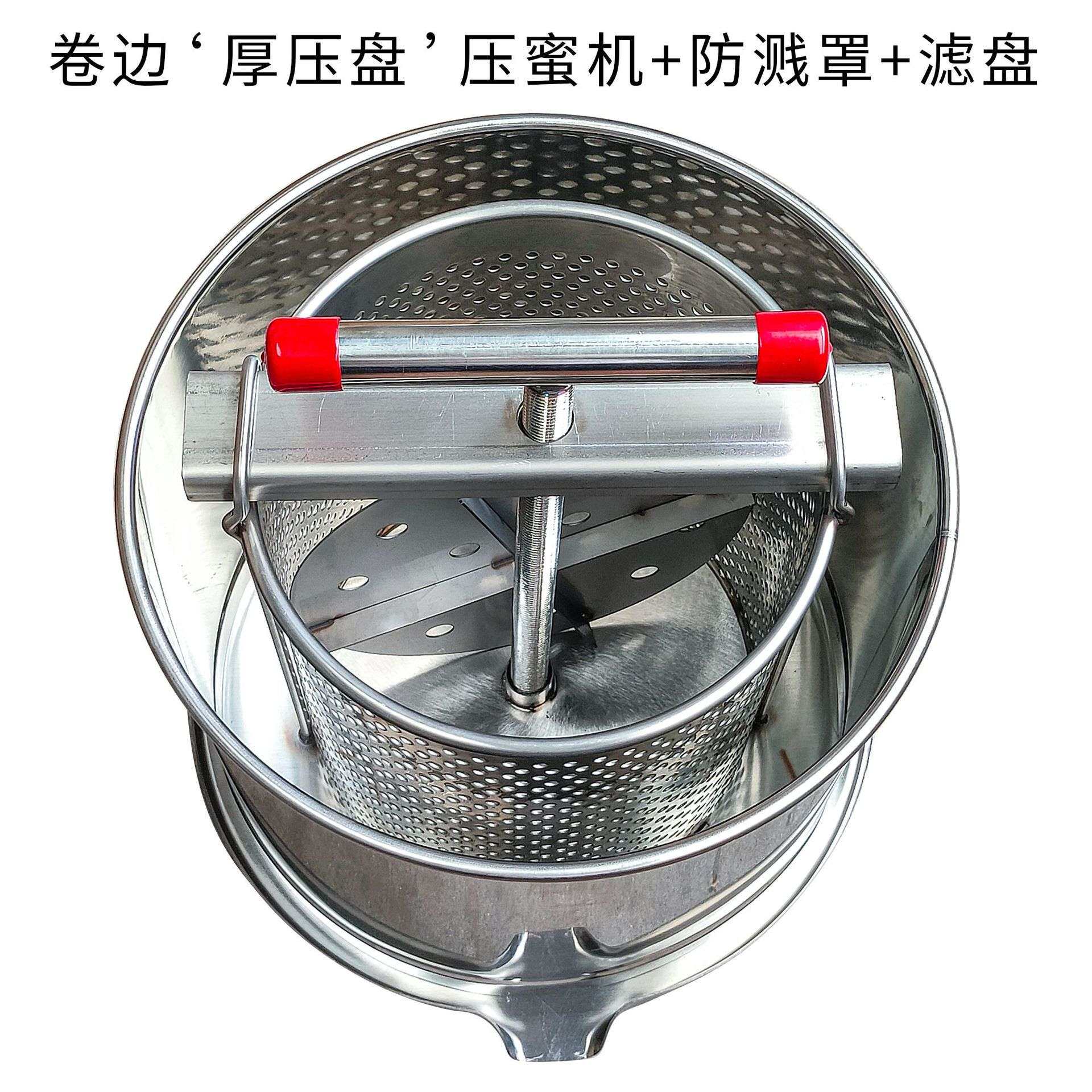 手动不锈钢压榨机 压蜜机 酸奶压滤机 多功能榨汁工具