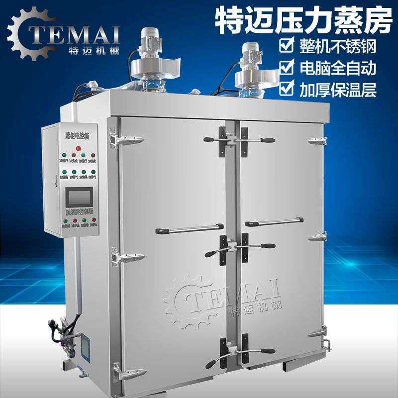 小型家用蒸饭柜 全自动智能定时定温紫薯电蒸箱 不锈钢保温蒸柜,清洗/食品/商业设备,烟熏炉,淘宝优惠券,粉丝福利购,淘宝优惠卷