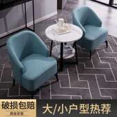 现代简约单人沙发阳台桌椅组合科技布极简休闲椅卧室庭院酒店民宿