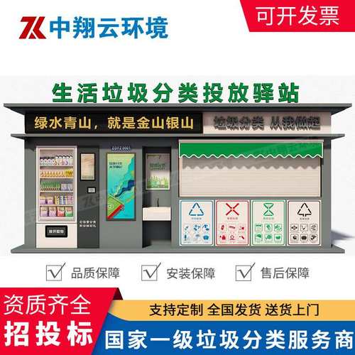 厂家供应智能分类垃圾房户外小区生活镀锌板垃圾房移动垃圾分类房