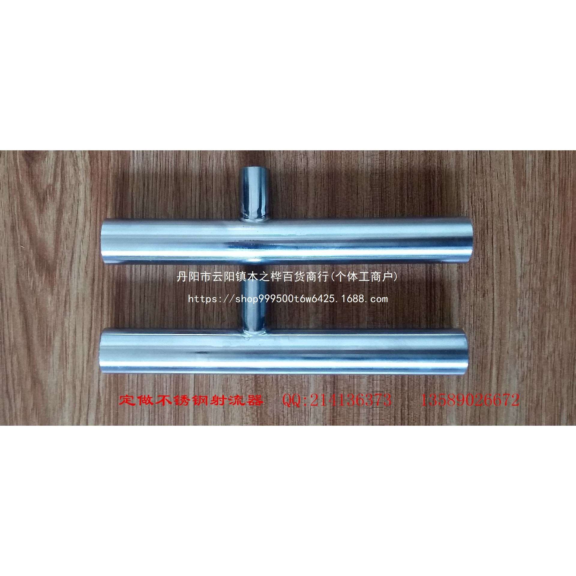 不锈钢射流器补引射器 气水混合器射流器文丘里管水射器图片色