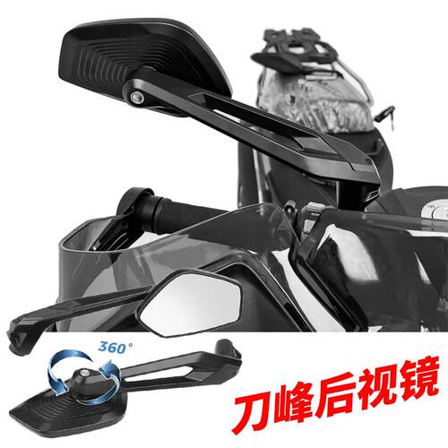 适用春风 800MT 650MT 450MT 800NK 凯越500X改装后照镜719大视野